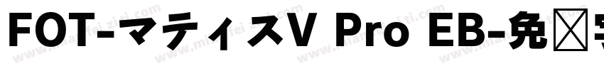 FOT-マティスV Pro EB字体转换